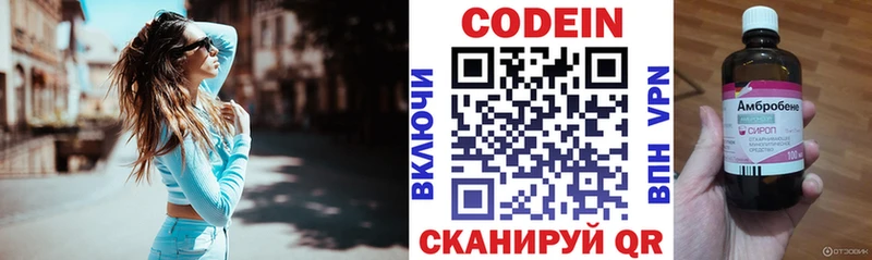 Купить где  Кириллов  Codein Purple Drank 