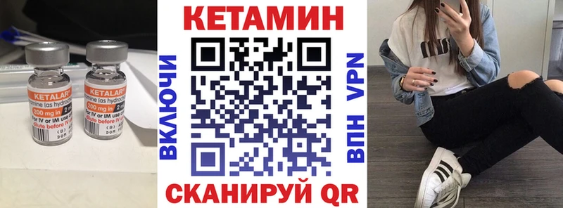 Кетамин ketamine  Купить закладки  Кириллов 